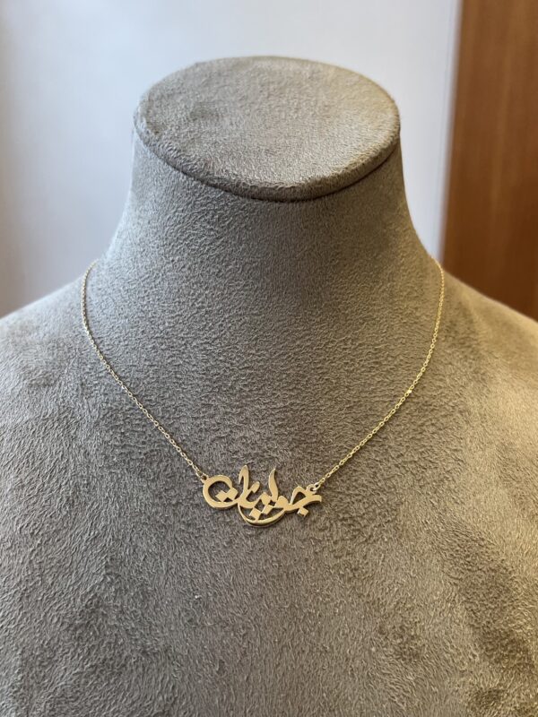 arabic name necklace