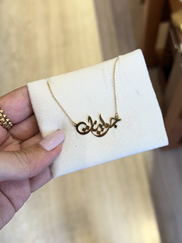 arabic name necklace